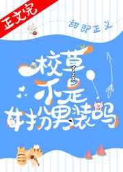 甜性涩爱 下载