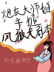 蔷薇地狱