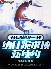 强qian赵丽颖的小说