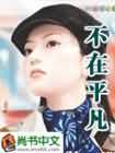 洗脸盆