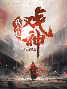 高清无码在线观看
