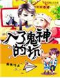 鬼灭之刃第三季第11集