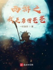 八戒八戒在线电影免费观看