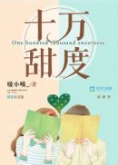 墨晚流年最倾城全文