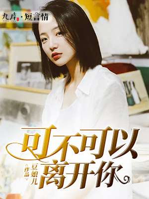 女朋友一碰就湿调教