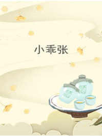 掌中之物无删txt百度云