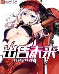爱情公寓3全集完整版