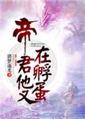 武动乾坤之绝世无双