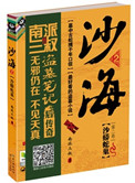 被男同桌强解开胸罩床吻