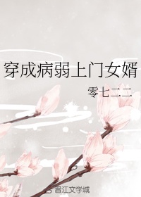 才一颗珠子就疼成这样