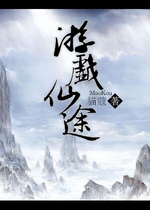 随波逐流之一代军师txt