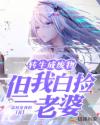 养鬼