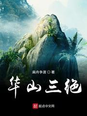 伽罗被捅哭还流东西漫画