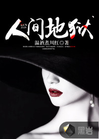 豪门养女NPC