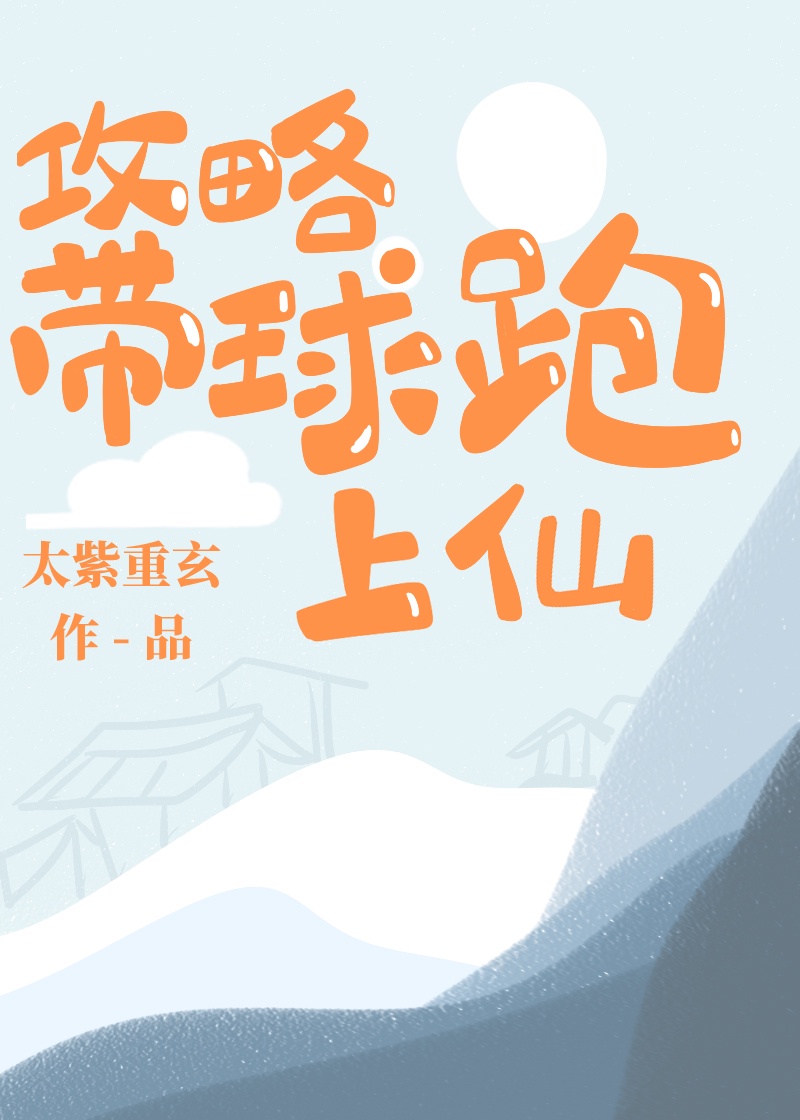 新三宝局长孟秋兰