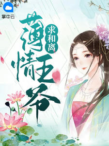 极品儿媳