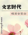 侯门嫡女如珠似宝下载