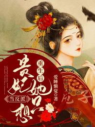 关于我转生变成史莱姆这档事樱花动漫