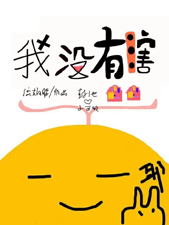 明星搞笑图片