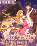青青cao