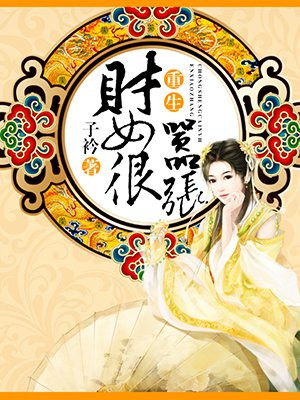 百花杀