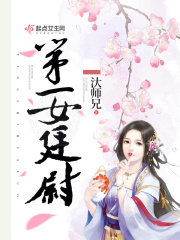 六朝燕歌行 聚合中文网