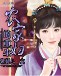 庆余年陈萍萍