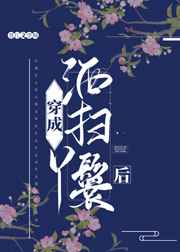 快穿之欲娃养成 h 改名
