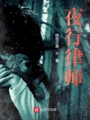 末班车后胶囊旅馆完整版