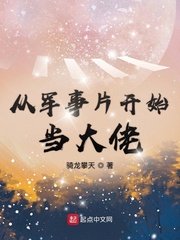篮球体育生寝室飞机