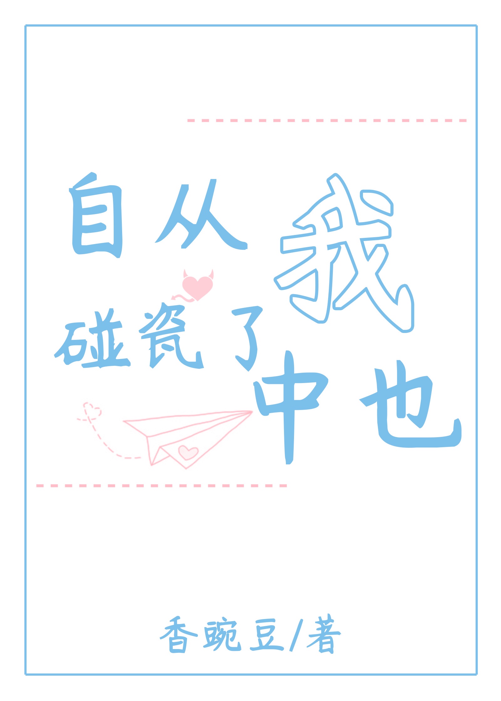 国产自愉自愉产区七区