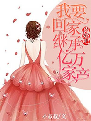 我在上课他在下添的好爽
