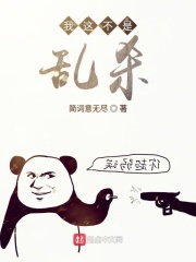 4399韩国好看视频免费