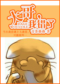 天才眼镜狗国语