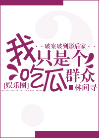 命运的逆转
