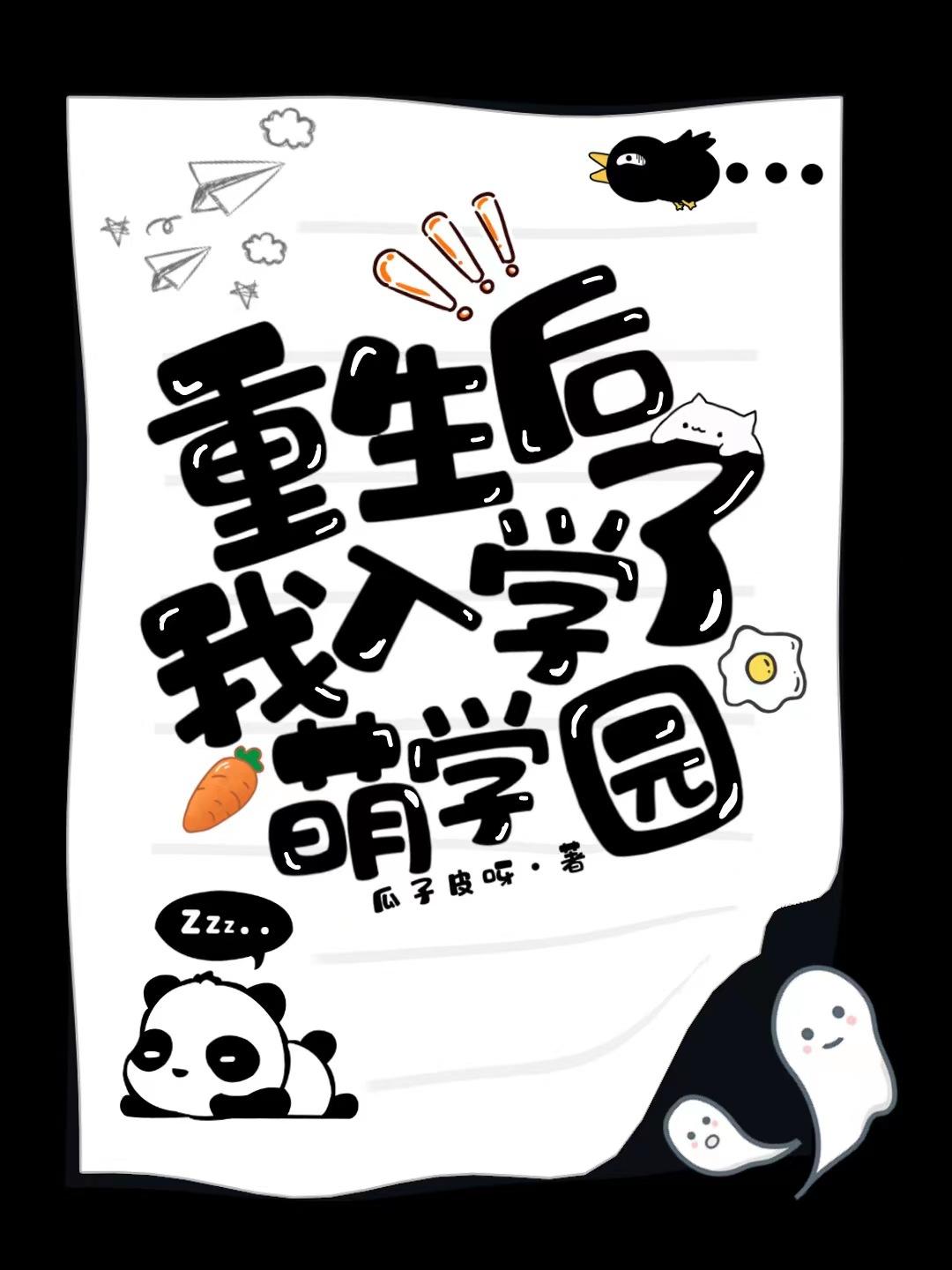 被爱豆们翻来覆去的c