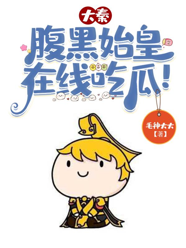 纲手被强漫画