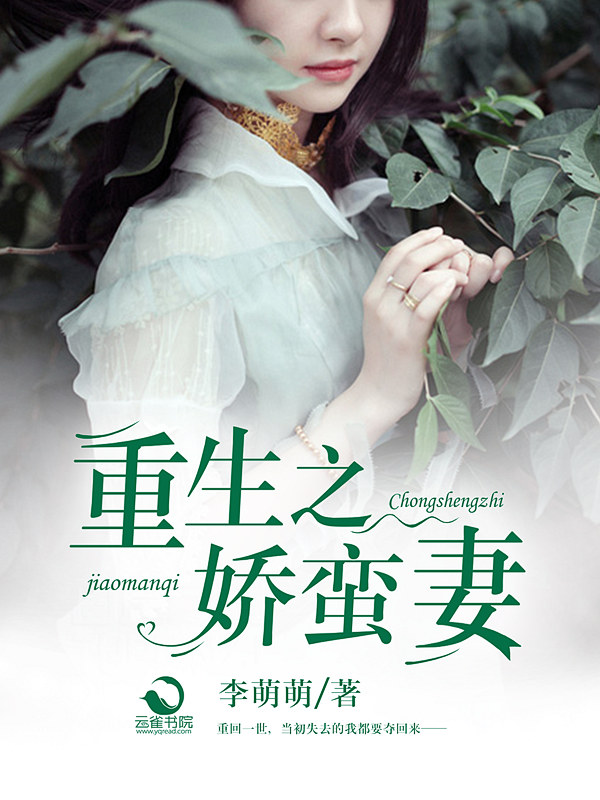 胡作非少霞完结篇77