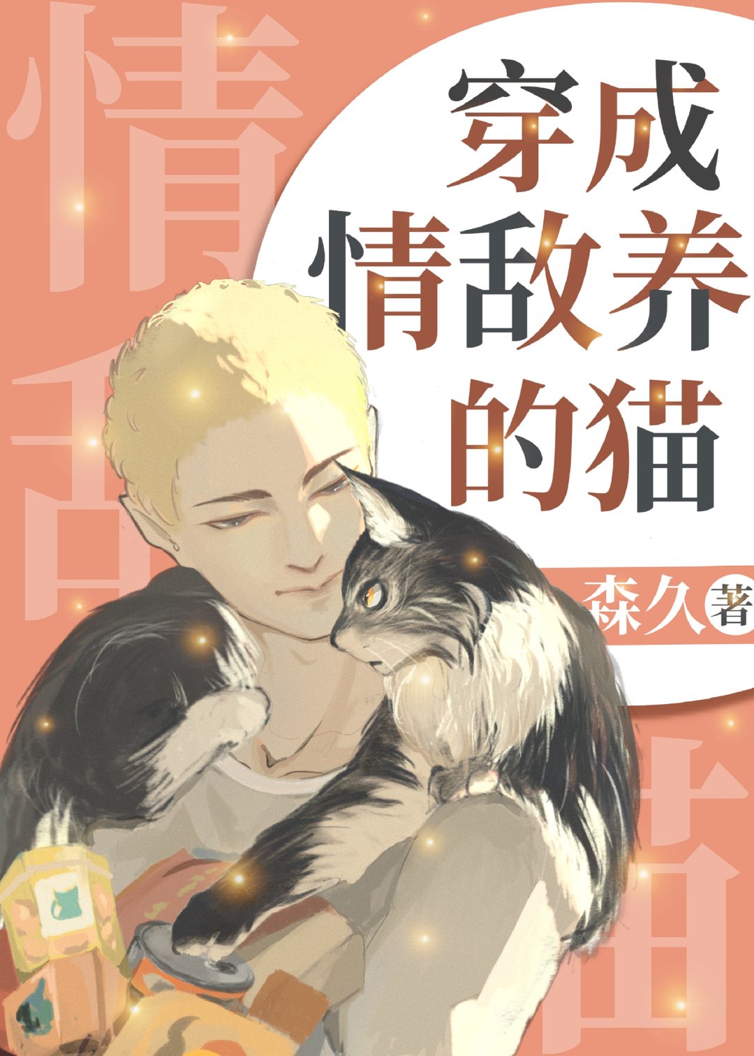 电影太阳神免费观看
