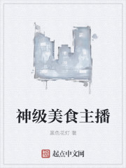 山岸逢花在线观看