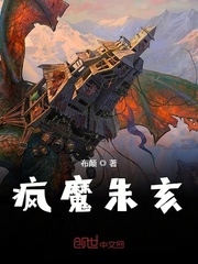 地狱公寓txt