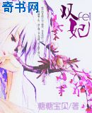 超级yin妇暴露全文在线阅读