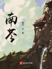 奈何boss要娶我免费看