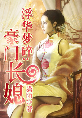 花与罪未删减版在线播放