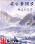 我强行与岳的性关系