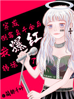 绝品开光师小说