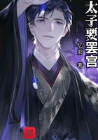 母系汉化全彩中文漫画