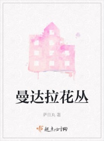 北北北砂禁慢天堂镜的欢迎会