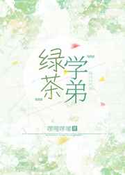 苏雪薇