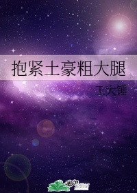 东岑西舅芥末绿小说